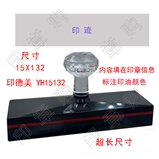 印德美 YH15132 光敏印