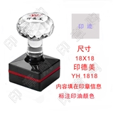 印德美 YH1818 光敏印