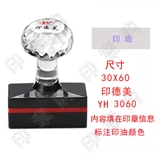 印德美 YH3060 光敏印