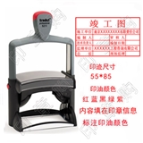 竣工图  卓达重型回墨印