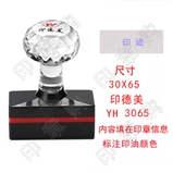 印德美 YH3065 光敏印