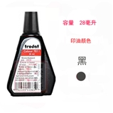卓达7011黑色 回墨印油印台