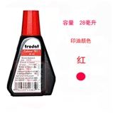 卓达7011红色 回墨印油印台