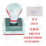 印德美 YDM2833 光敏印