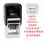 刻乐圃 Q30D (文本+日期)