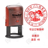 婚庆印章  回墨印