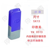 印德美 YH0513
