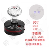 印德美 YHΦ38 光敏印