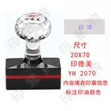 印德美 YH7020